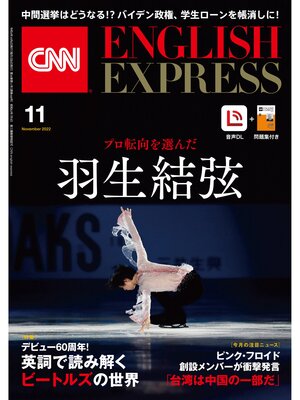 cover image of ［音声DL付き］CNN ENGLISH EXPRESS: 2022年11月号